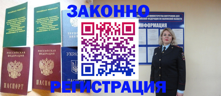 прописка паспорт в Верхней Салде