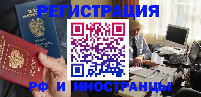 регистрация в Верхней Салде