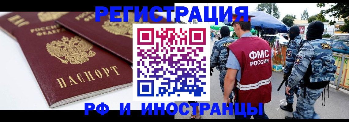 прописка в Верхней Салде